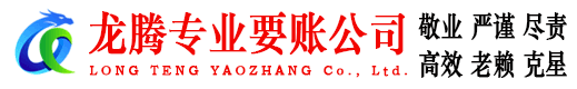 杜集收债公司